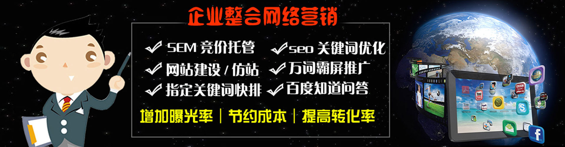 南通如何百度推广